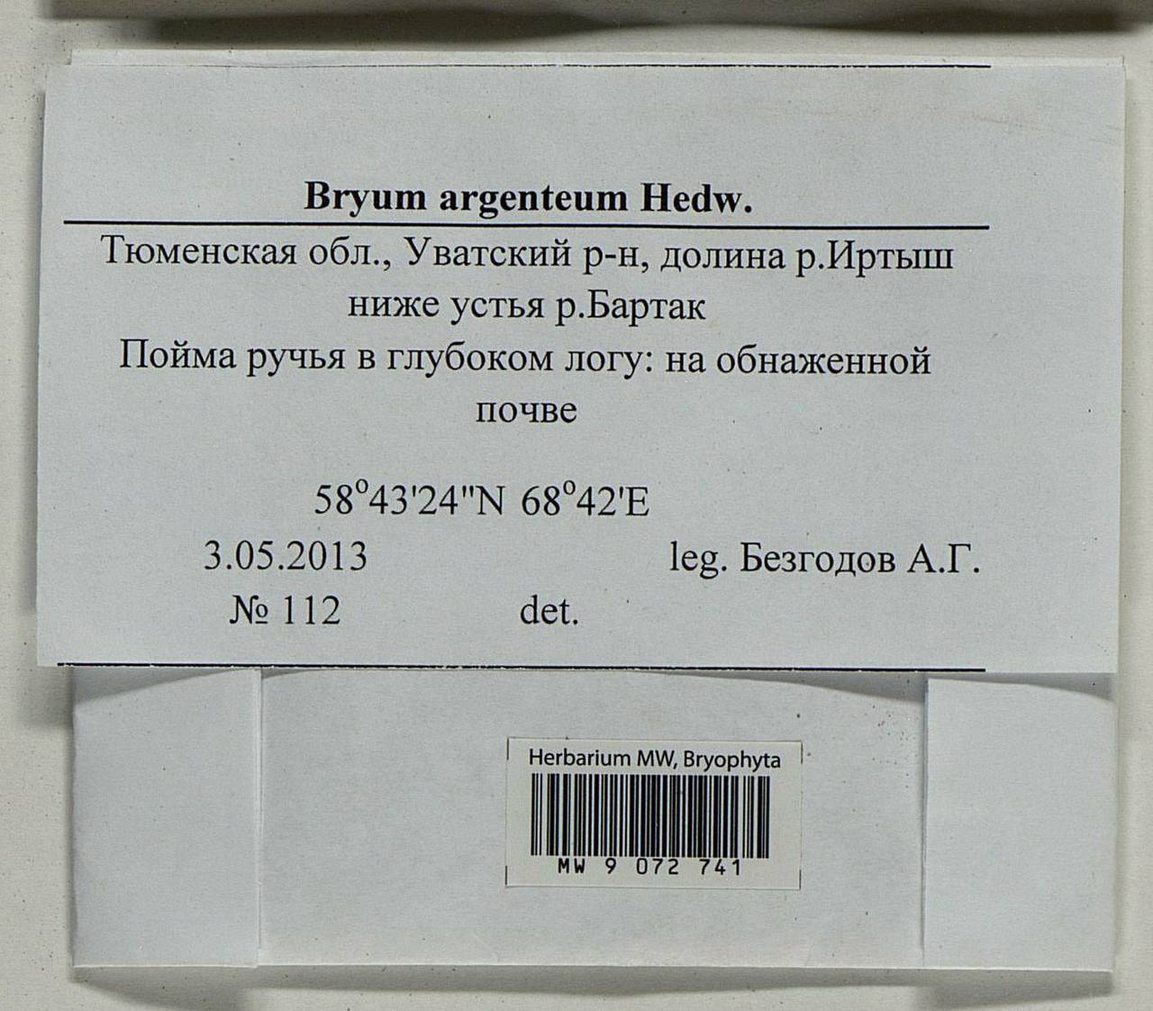 Купить Одежду Bryum В Интернет Магазине