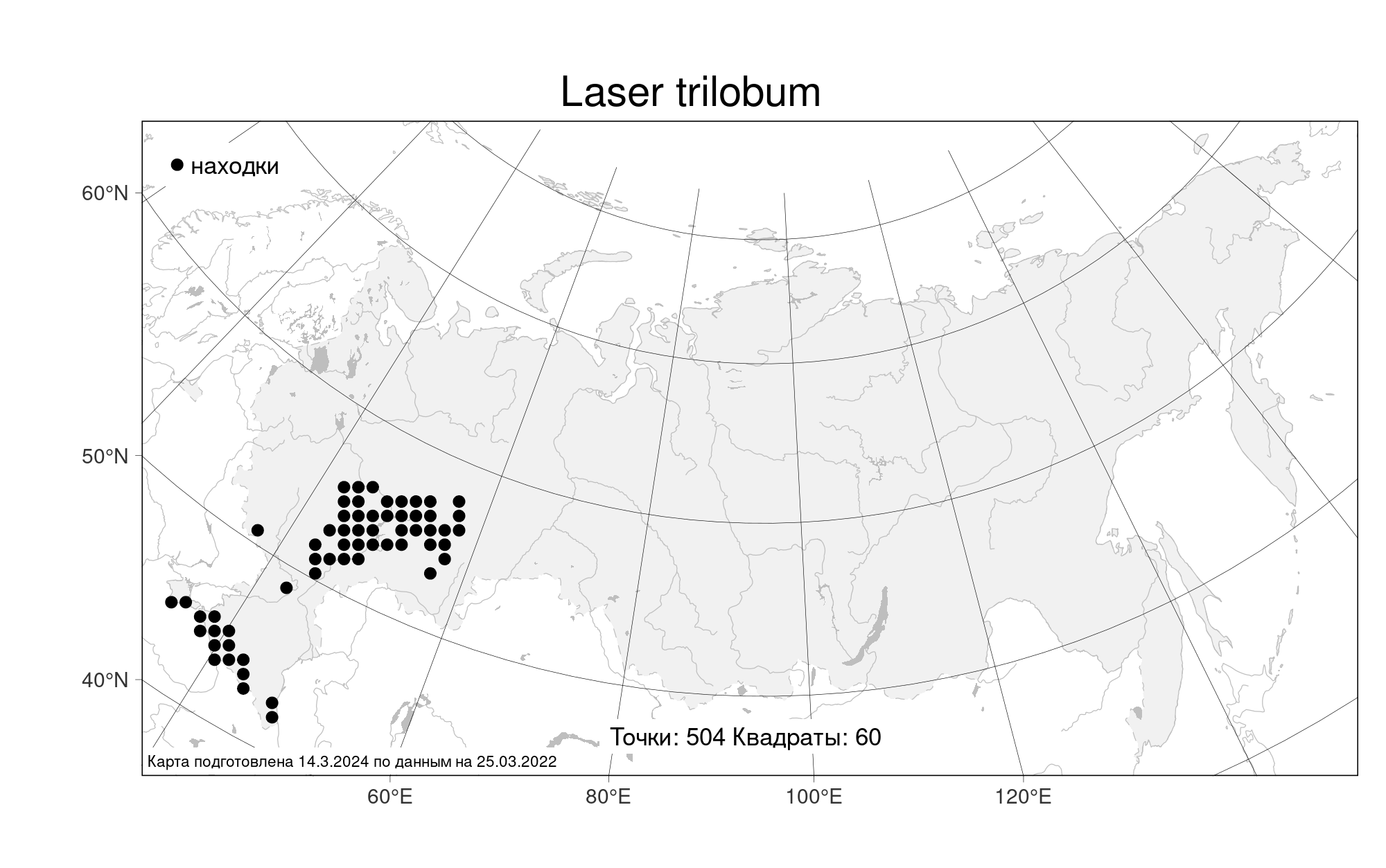 Егкр 2024 9 класс. Laser trilobum.